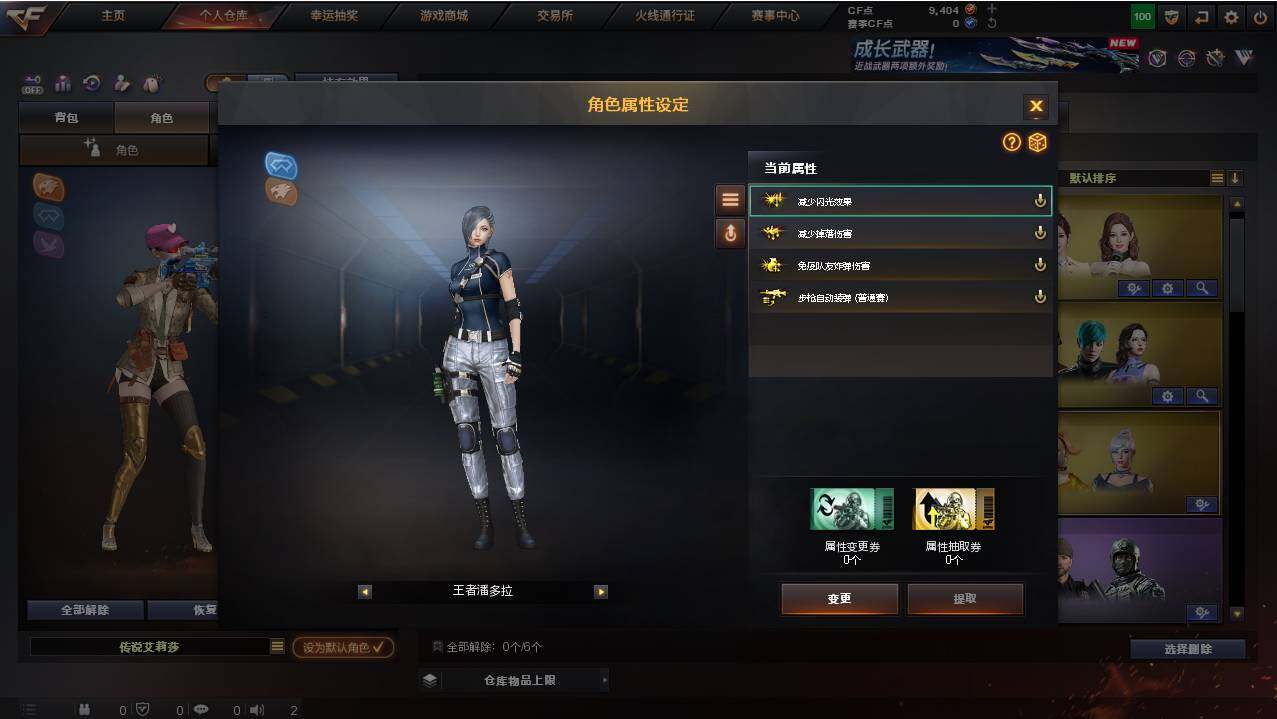 CFCMW461440穿越火线账号详情图8