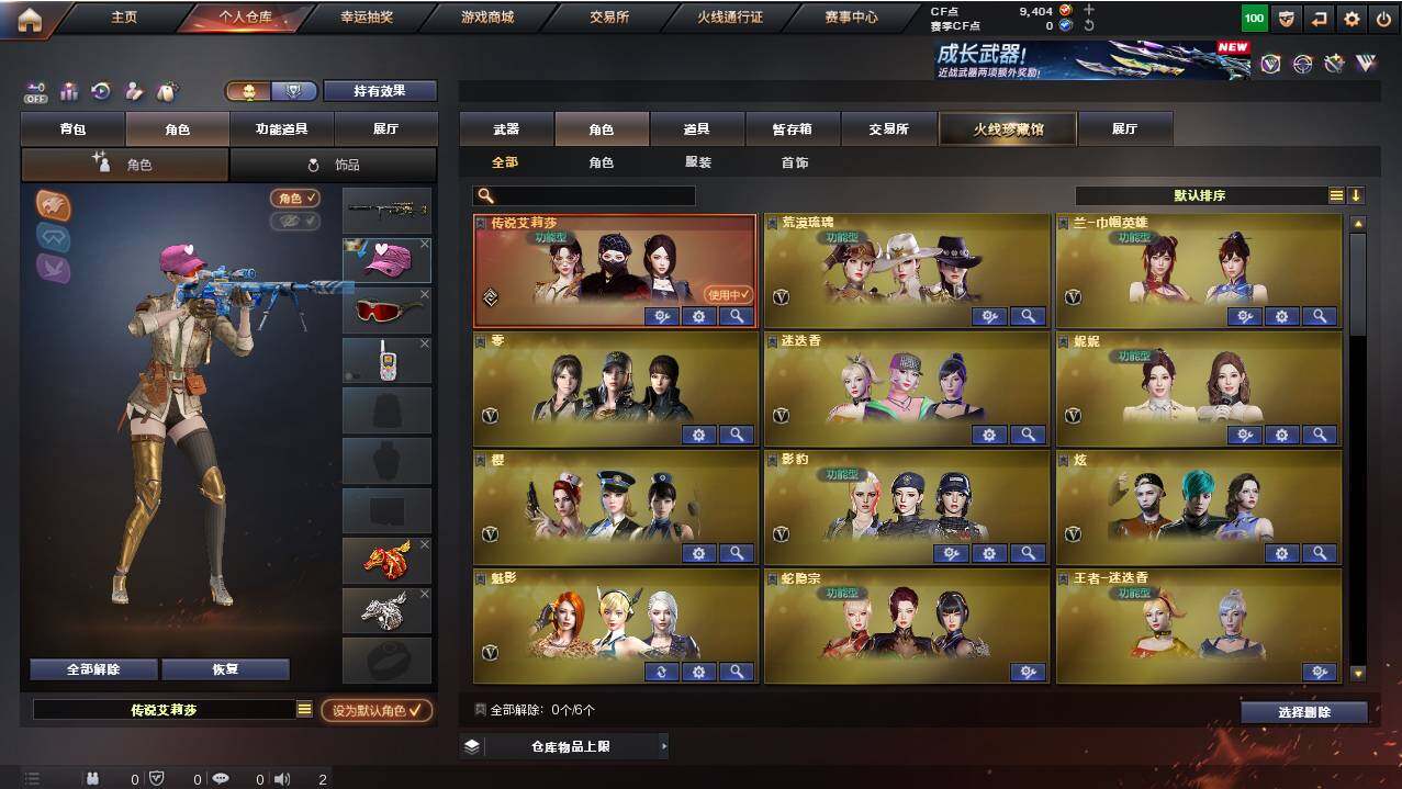 CFCMW461440穿越火线账号详情图9