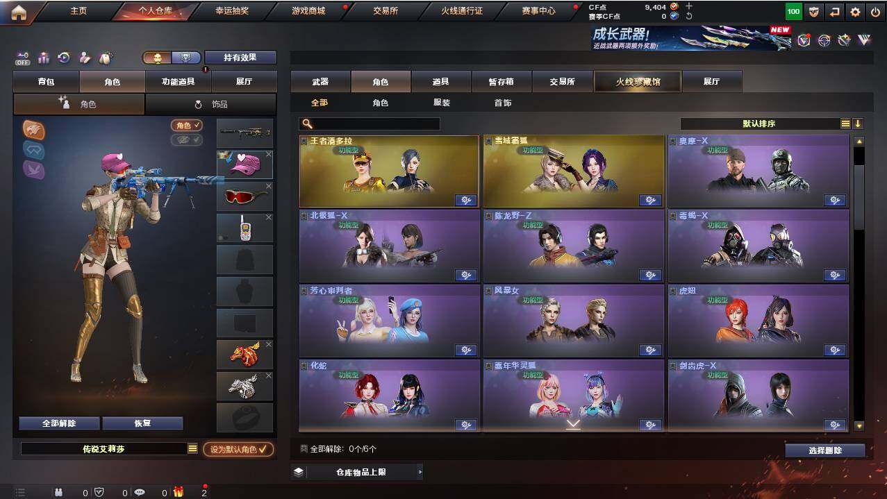 CFCMW461440穿越火线账号详情图10