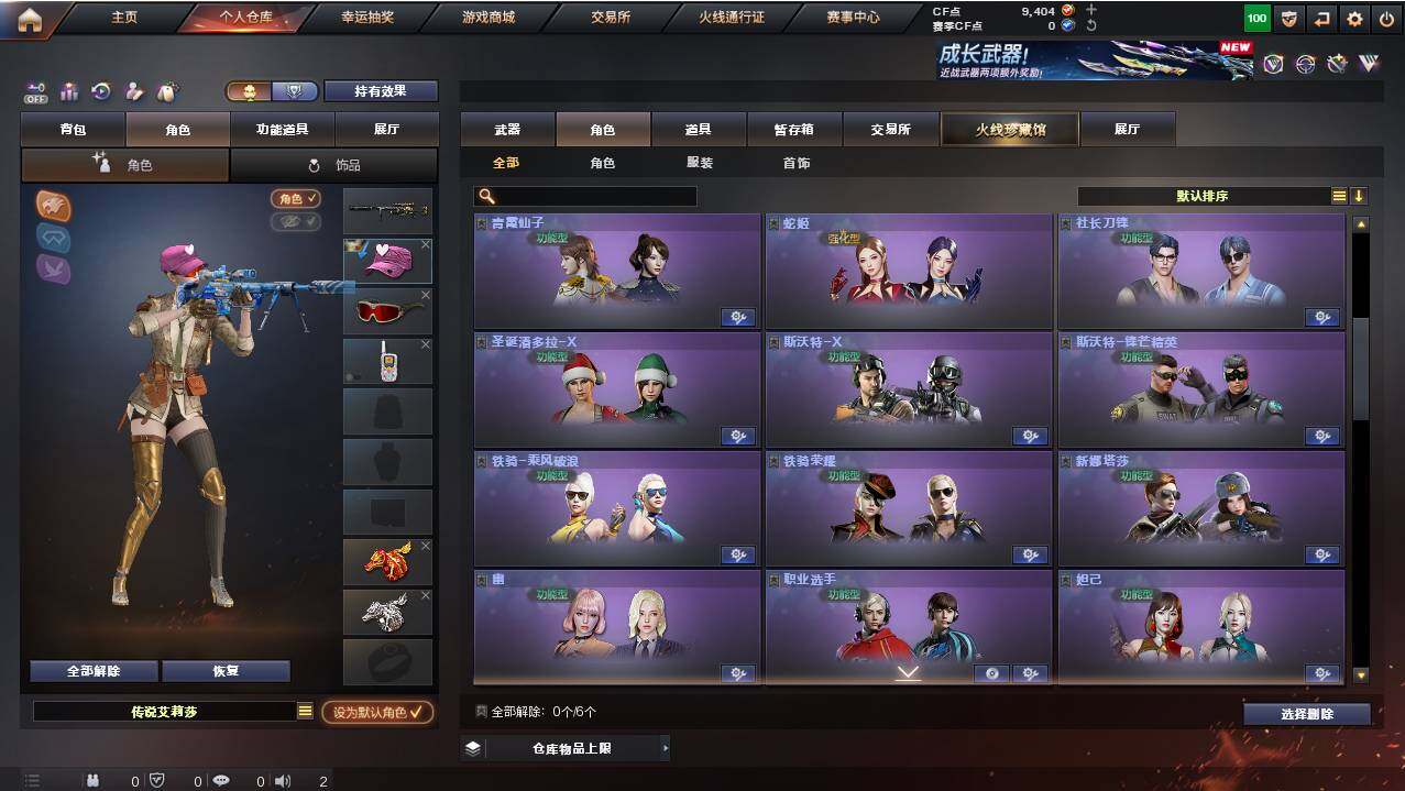 CFCMW461440穿越火线账号详情图12