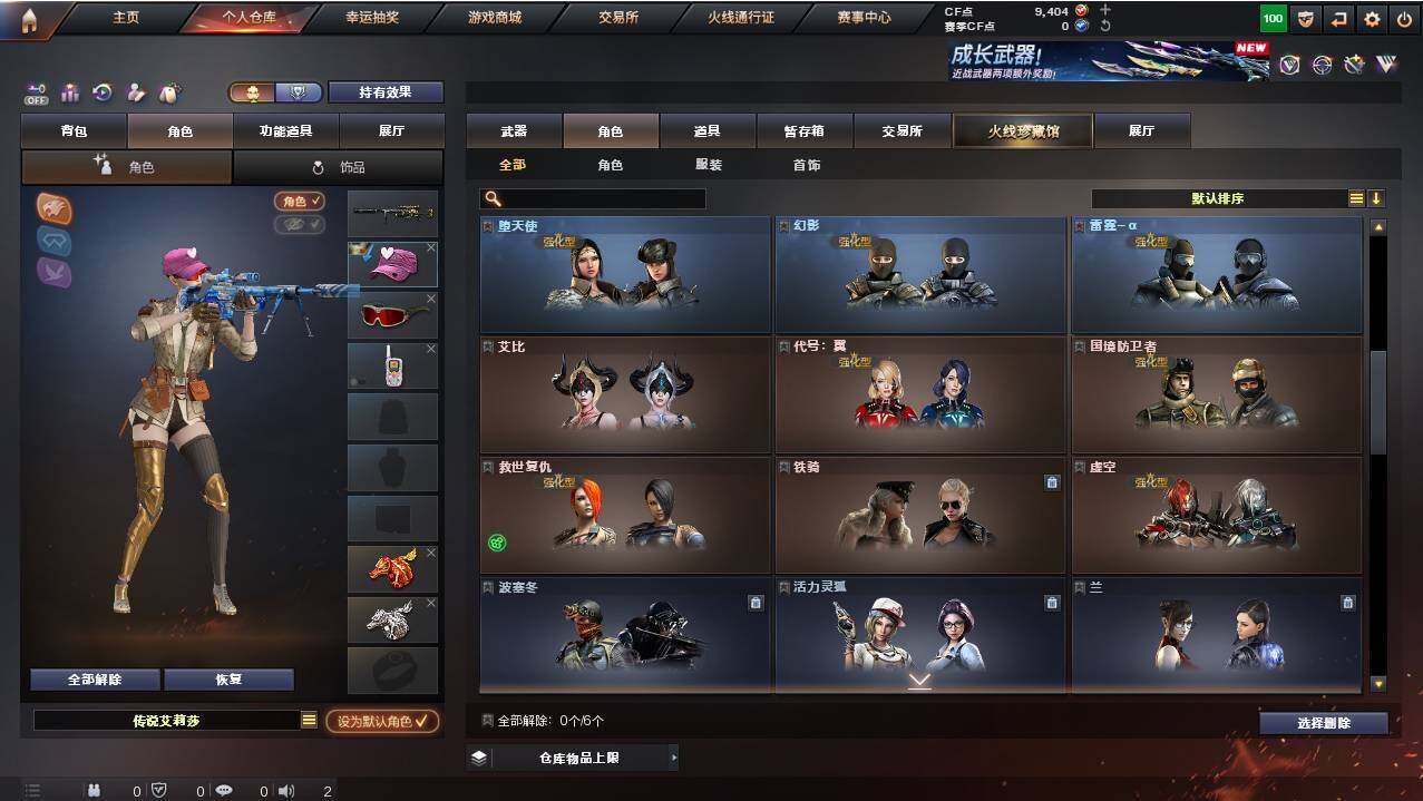 CFCMW461440穿越火线账号详情图13