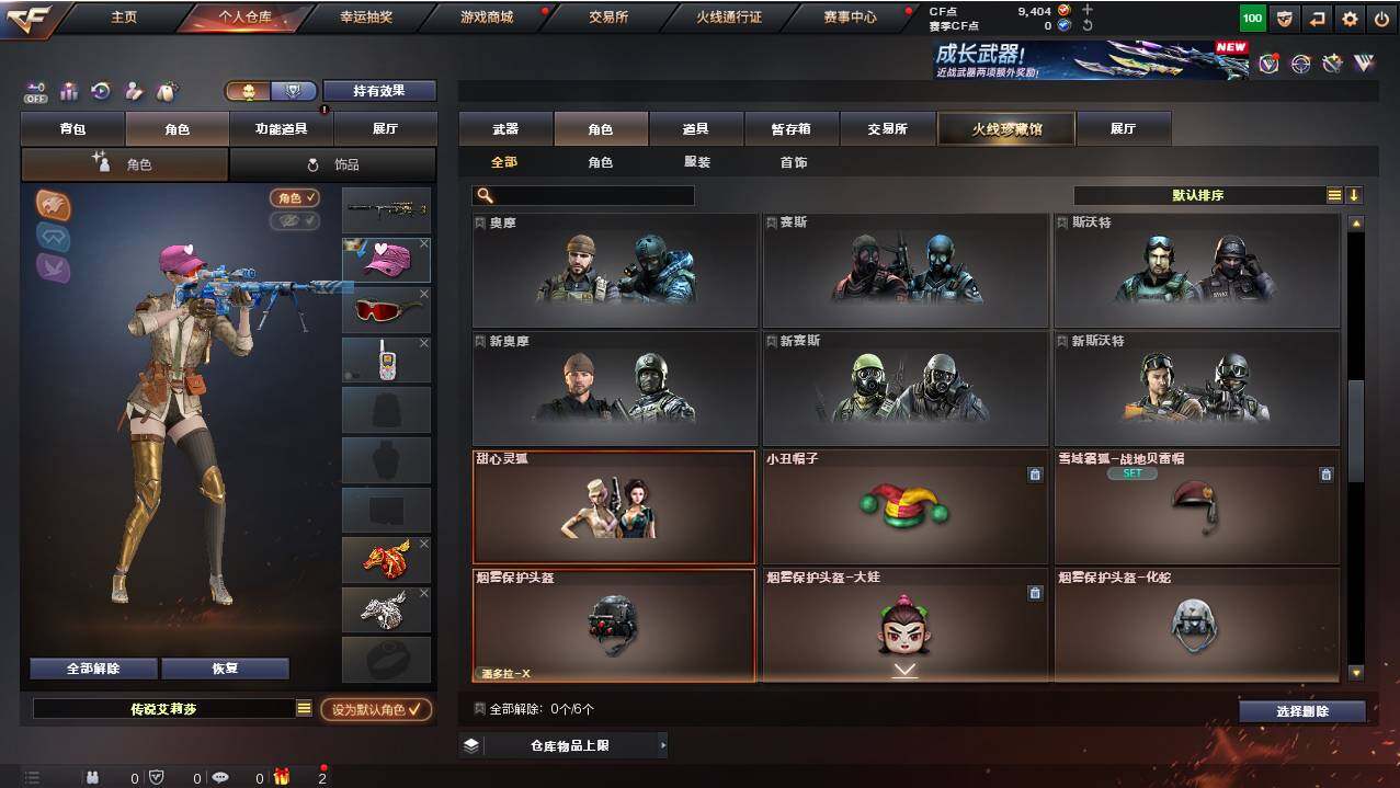 CFCMW461440穿越火线账号详情图14