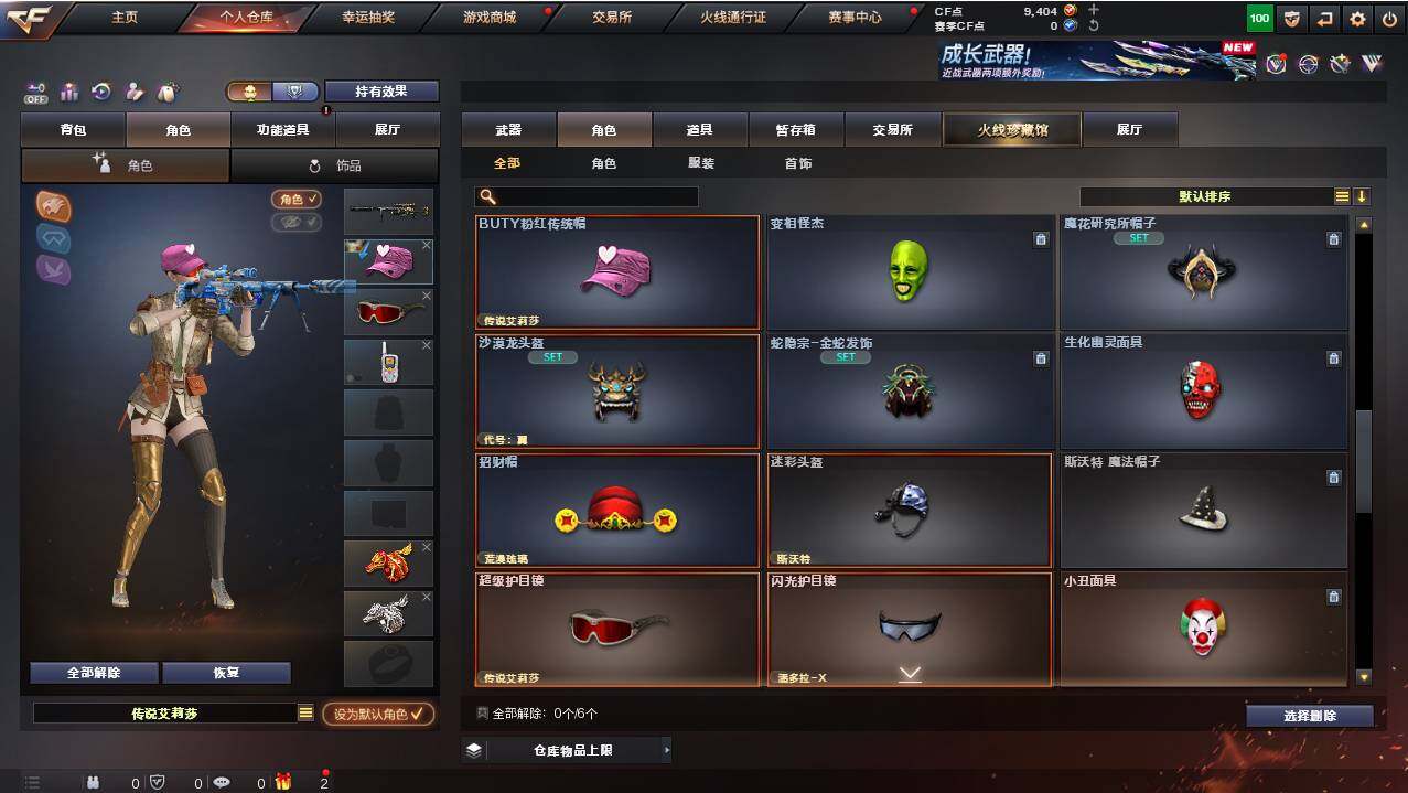 CFCMW461440穿越火线账号详情图15