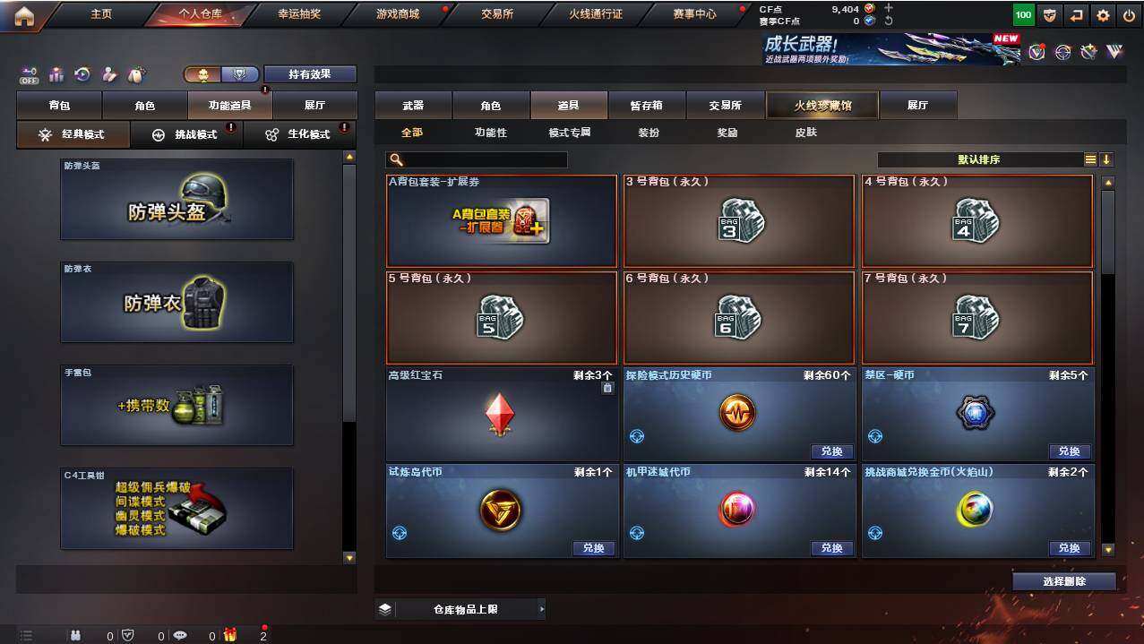 CFCMW461440穿越火线账号详情图16