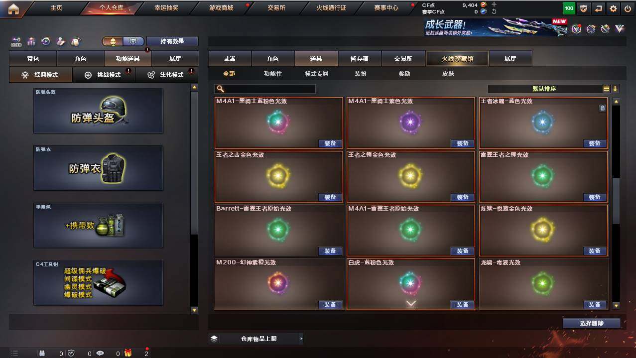 CFCMW461440穿越火线账号详情图24