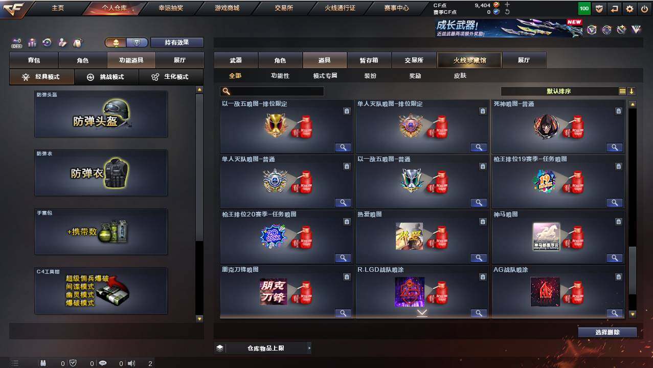 CFCMW461440穿越火线账号详情图25