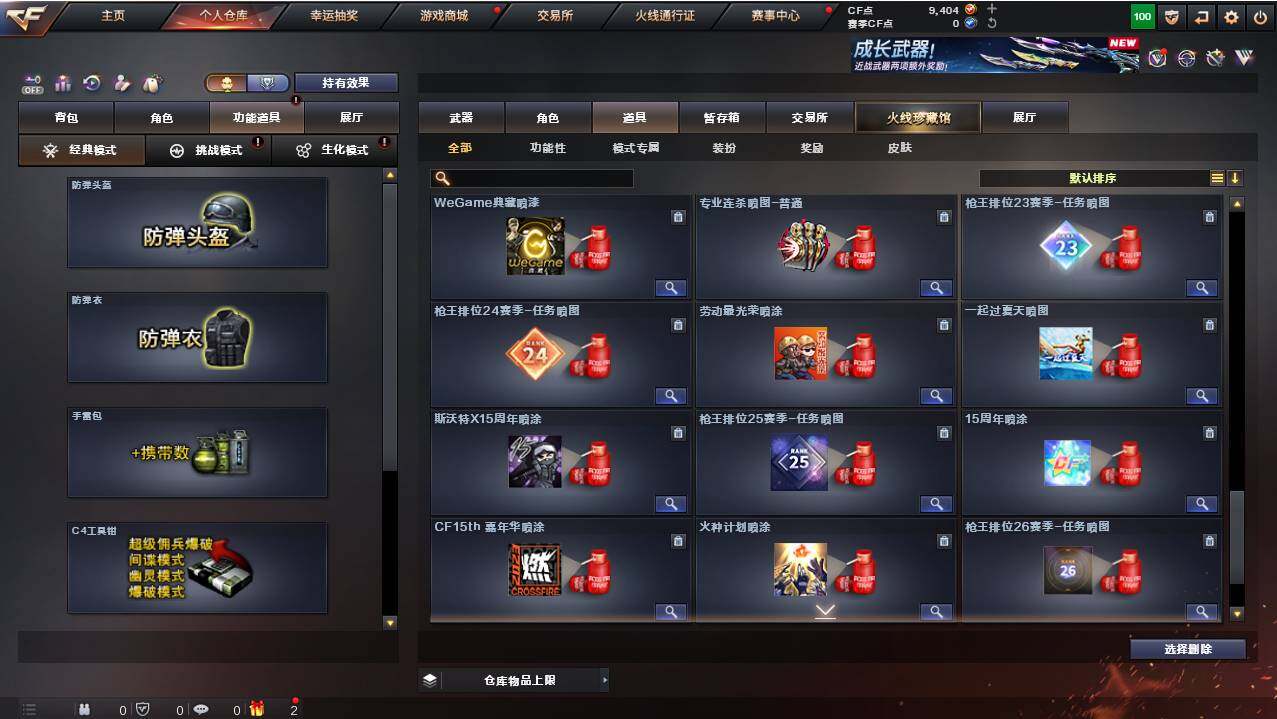 CFCMW461440穿越火线账号详情图26