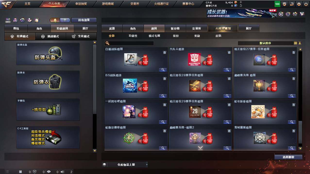 CFCMW461440穿越火线账号详情图27