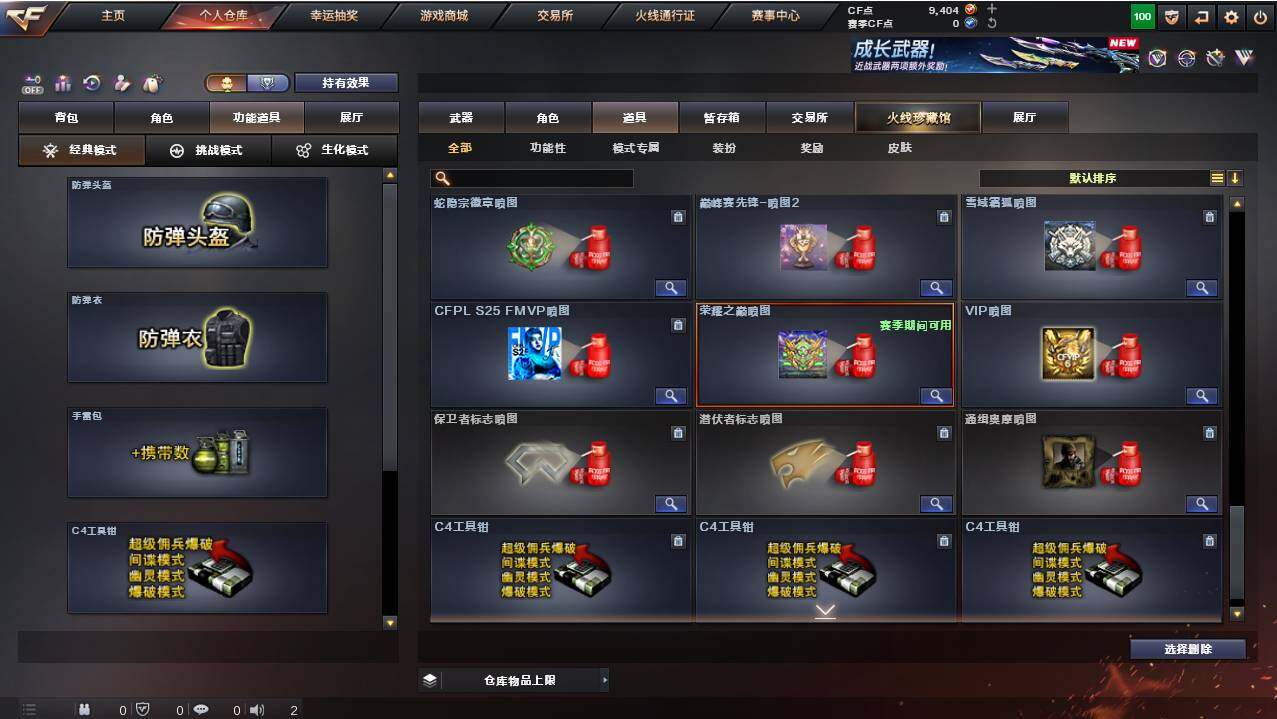 CFCMW461440穿越火线账号详情图28