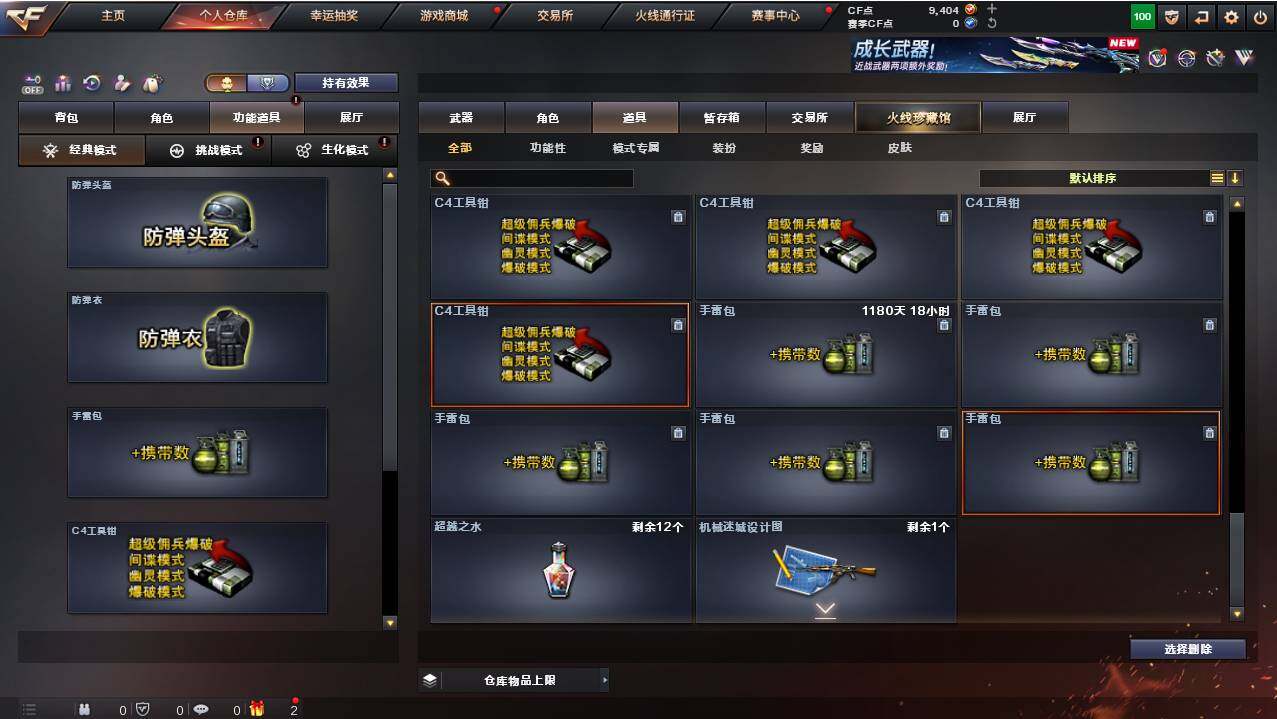 CFCMW461440穿越火线账号详情图29