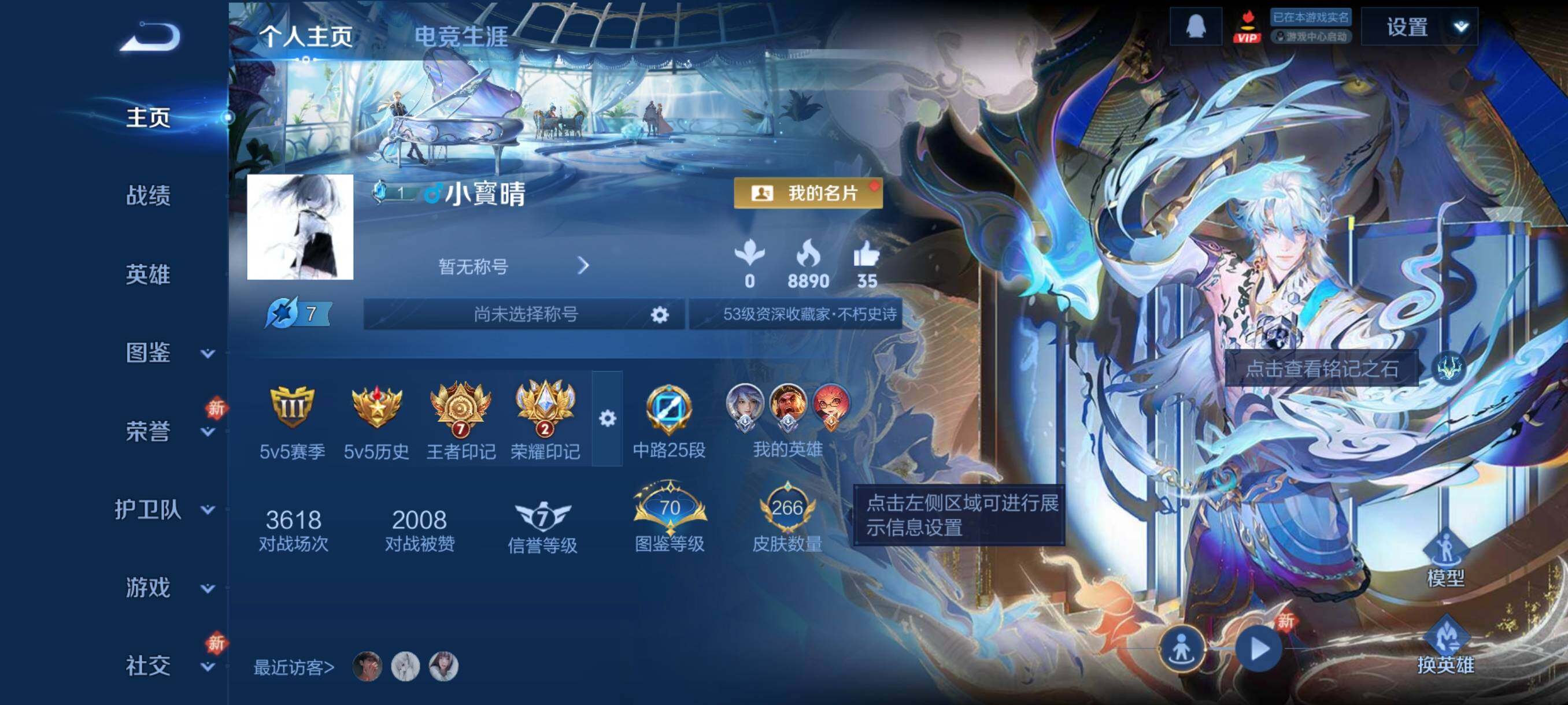 WZCMW4226452王者荣耀账号详情图2 WZCMW4226452王者荣耀账号详情图2