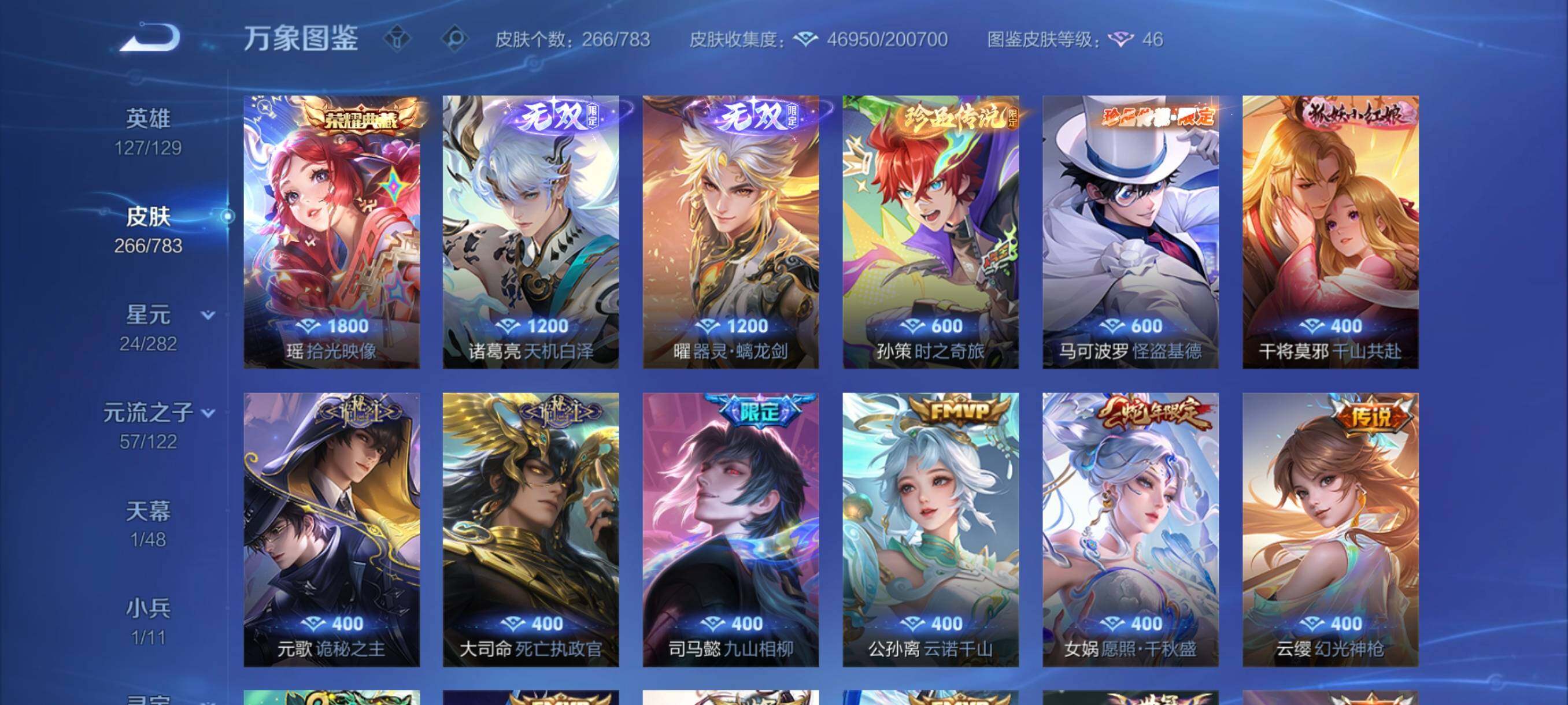 WZCMW4226452王者荣耀账号详情图6 WZCMW4226452王者荣耀账号详情图6