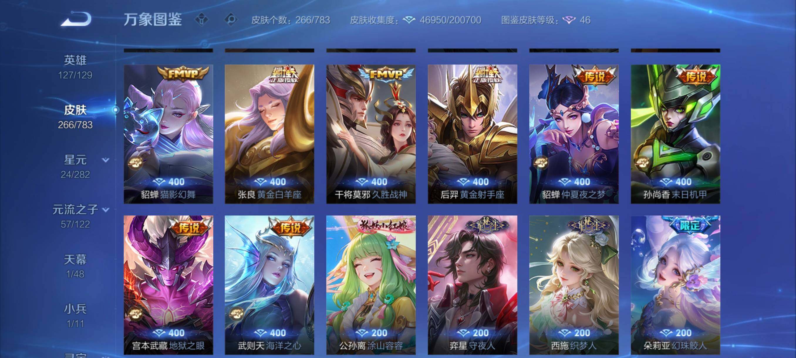 WZCMW4226452王者荣耀账号详情图8 WZCMW4226452王者荣耀账号详情图8