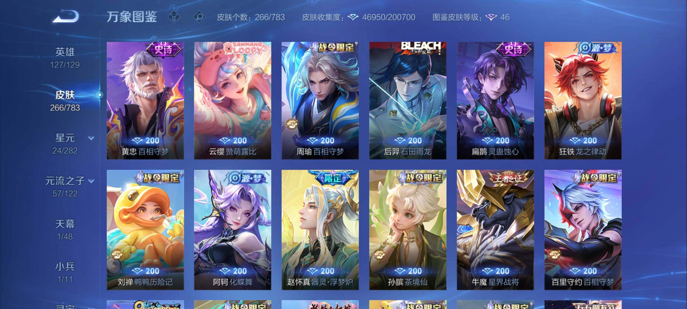 WZCMW4226452王者荣耀账号详情图9 WZCMW4226452王者荣耀账号详情图9