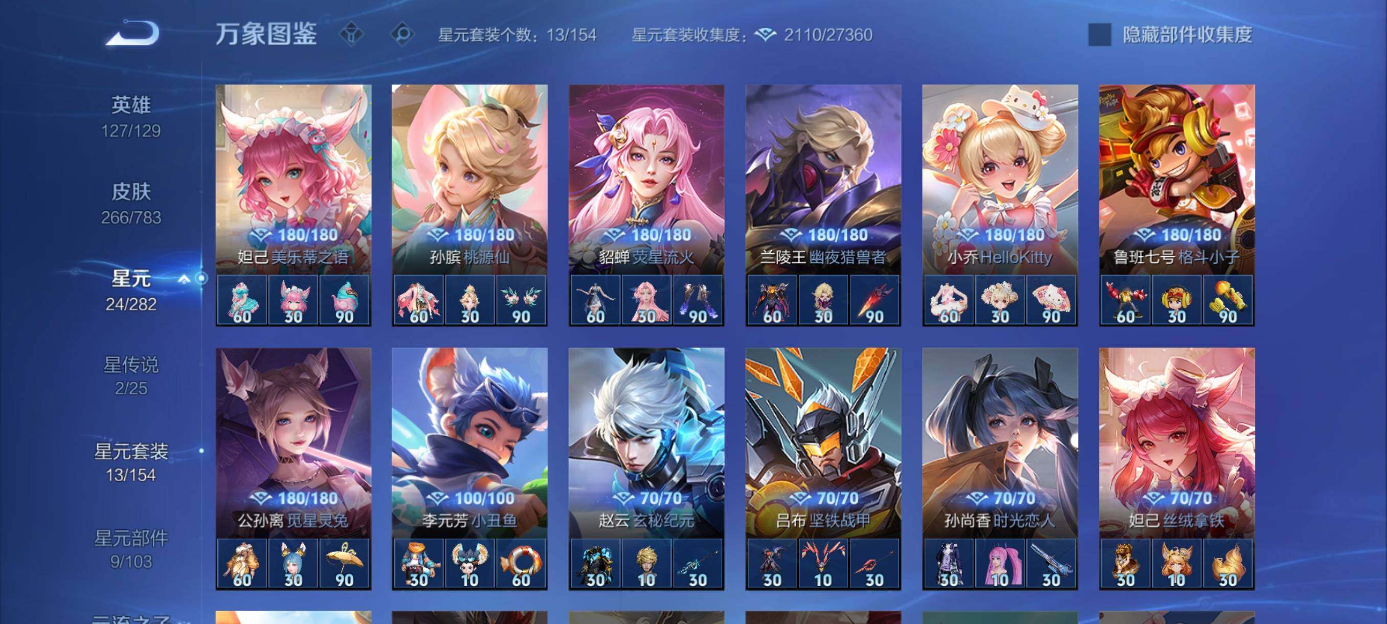 WZCMW4226452王者荣耀账号详情图12 WZCMW4226452王者荣耀账号详情图12