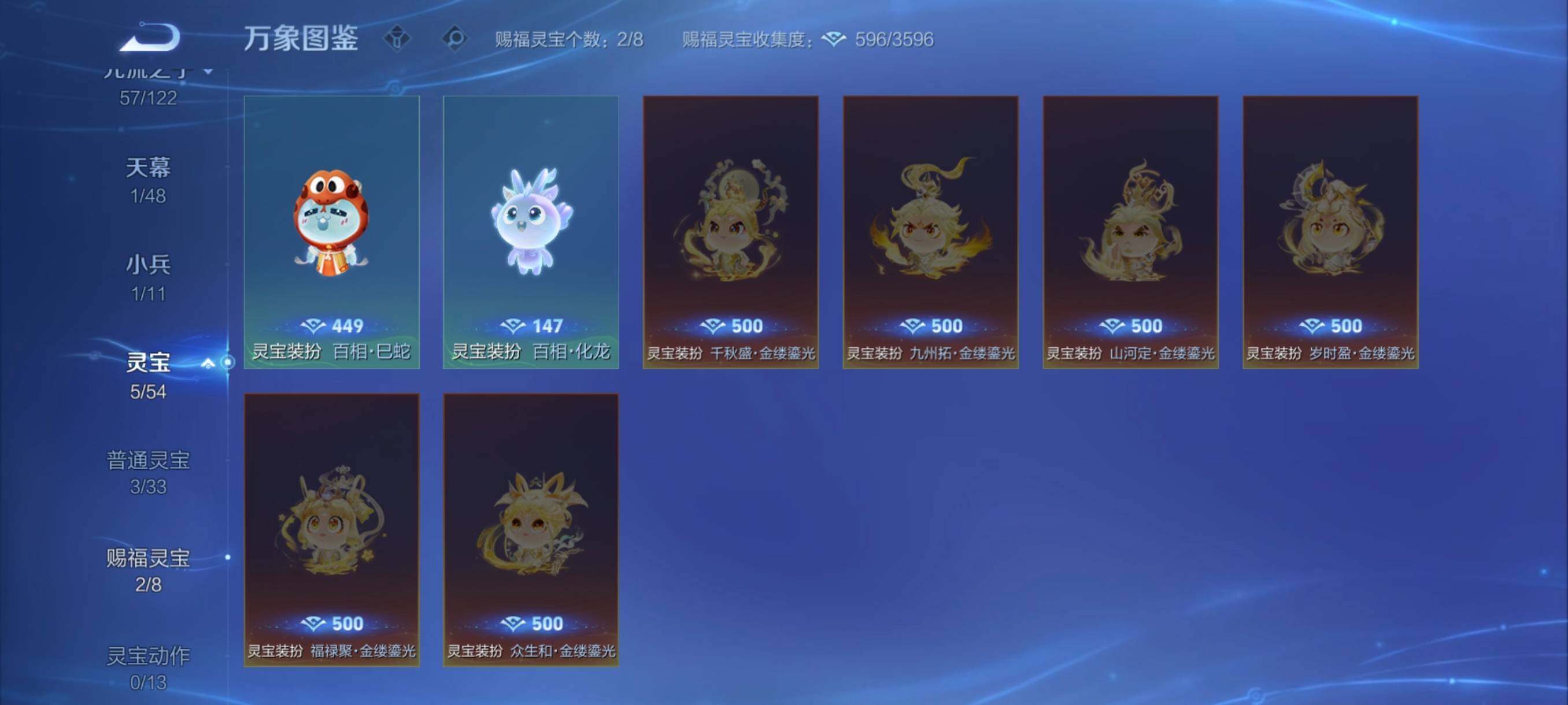 WZCMW4226452王者荣耀账号详情图16 WZCMW4226452王者荣耀账号详情图16