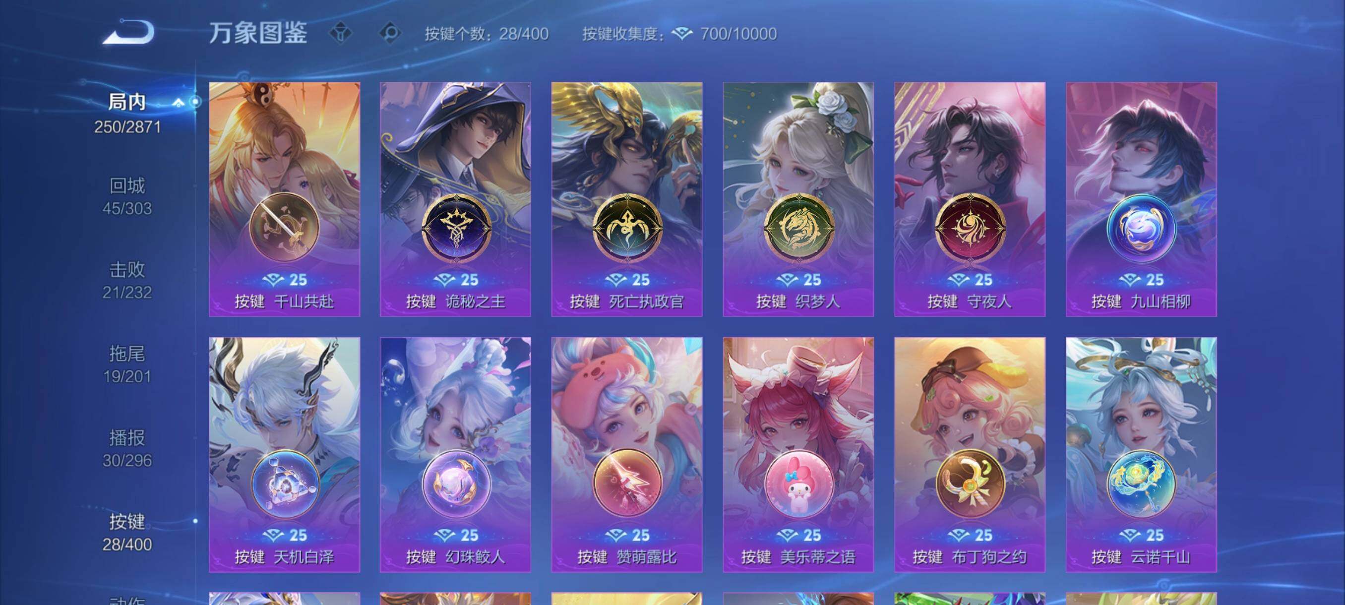 WZCMW4226452王者荣耀账号详情图17 WZCMW4226452王者荣耀账号详情图17