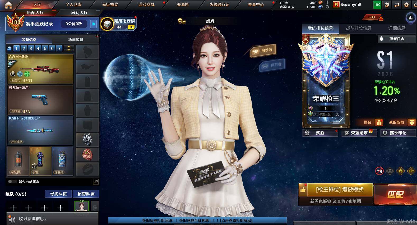 CFCMW461441穿越火线账号详情图5