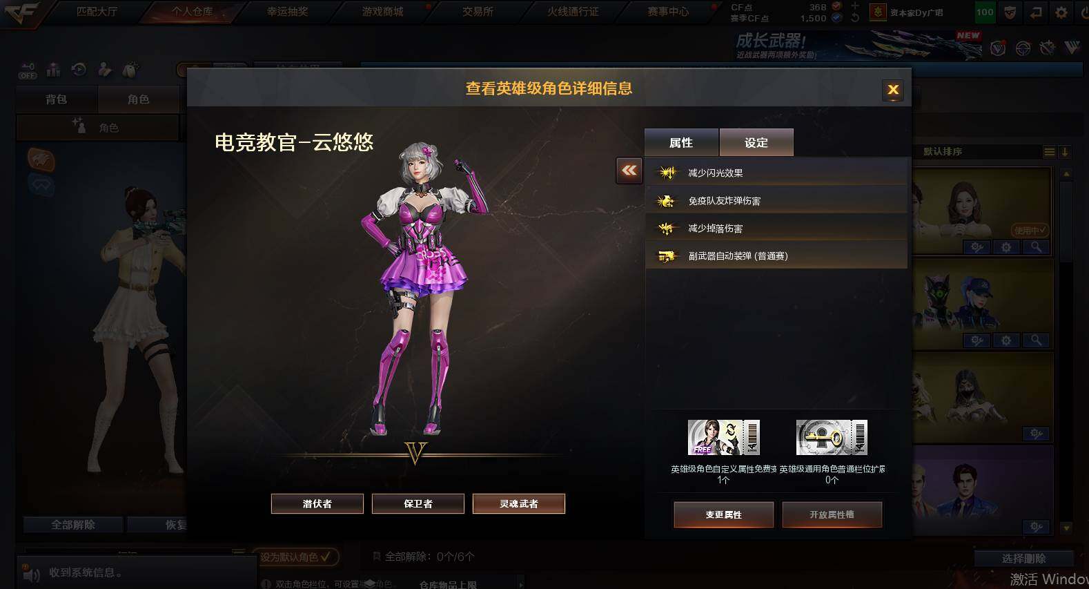 CFCMW461441穿越火线账号详情图6