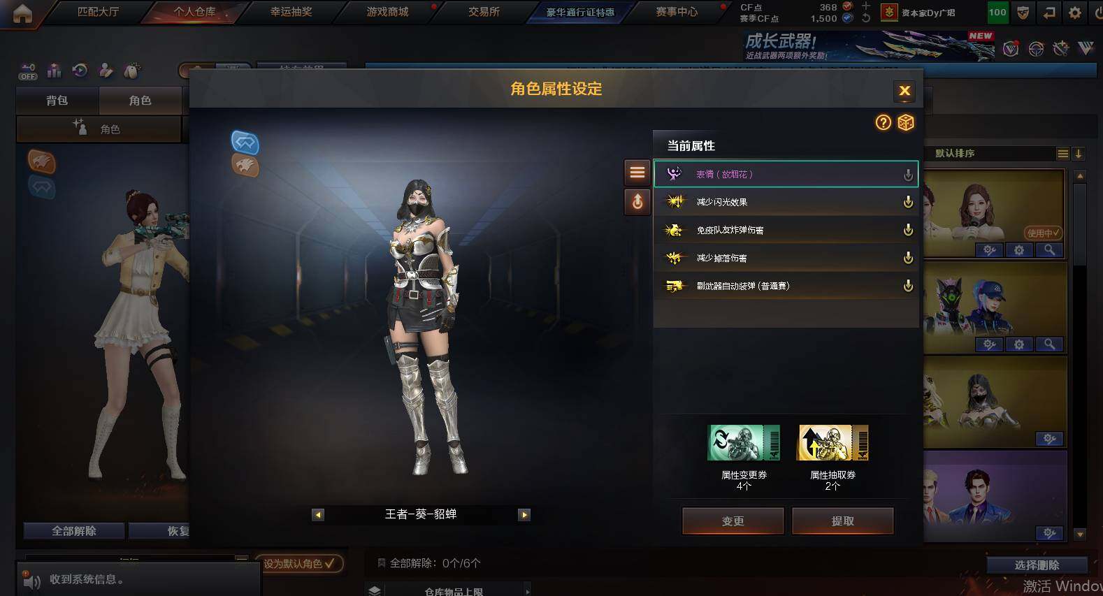 CFCMW461441穿越火线账号详情图7