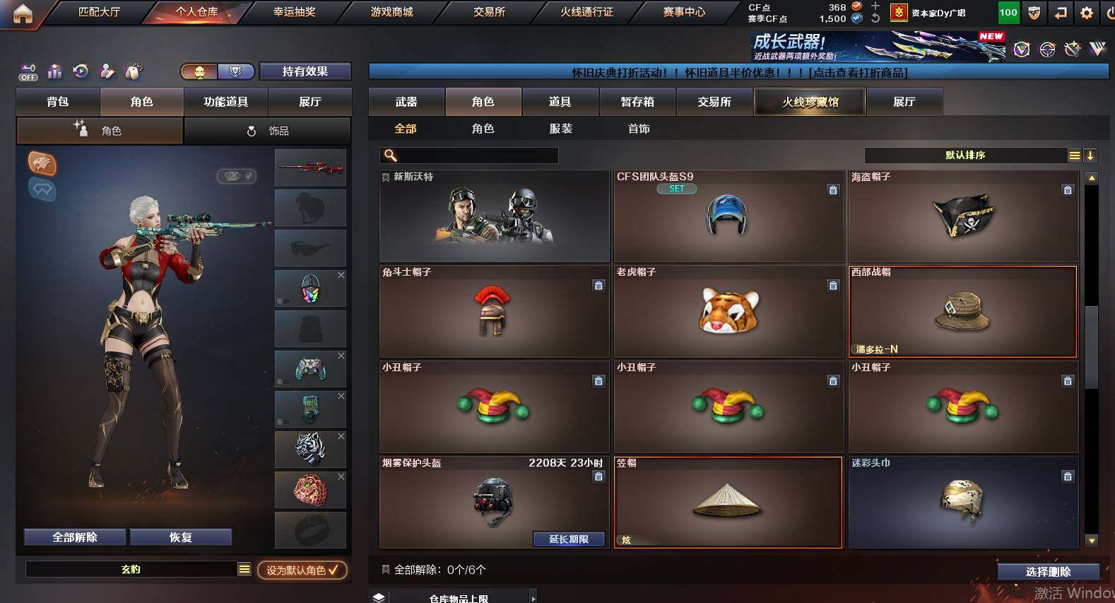 CFCMW461441穿越火线账号详情图9