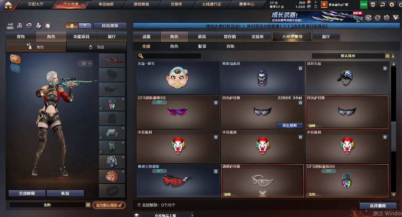 CFCMW461441穿越火线账号详情图10