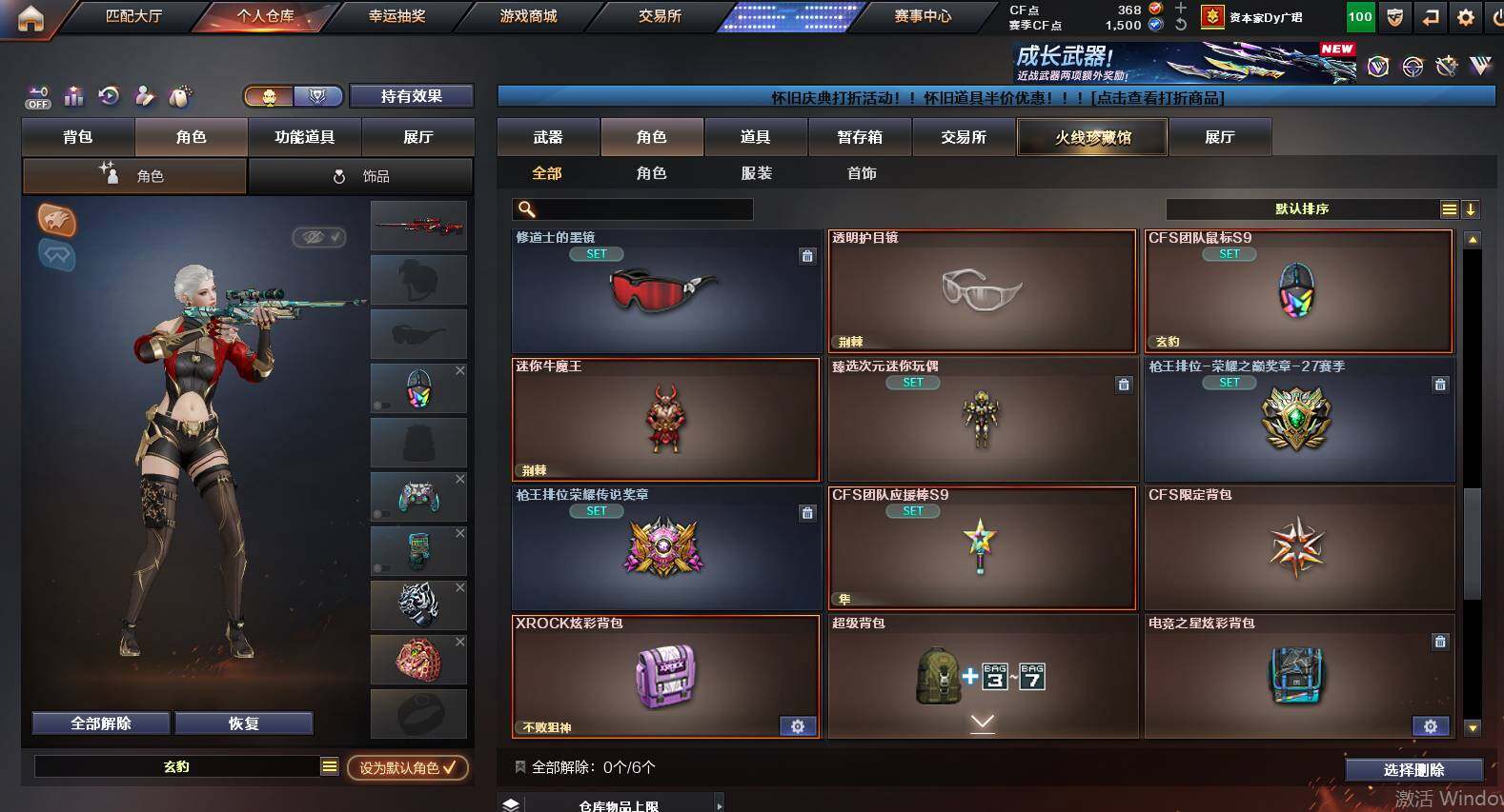 CFCMW461441穿越火线账号详情图11