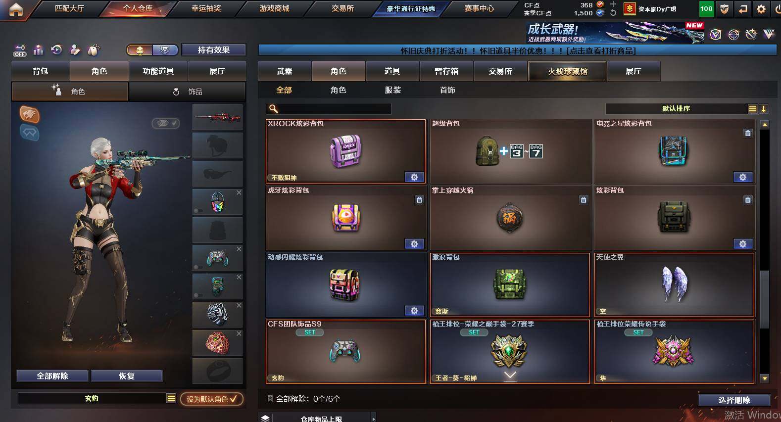 CFCMW461441穿越火线账号详情图12