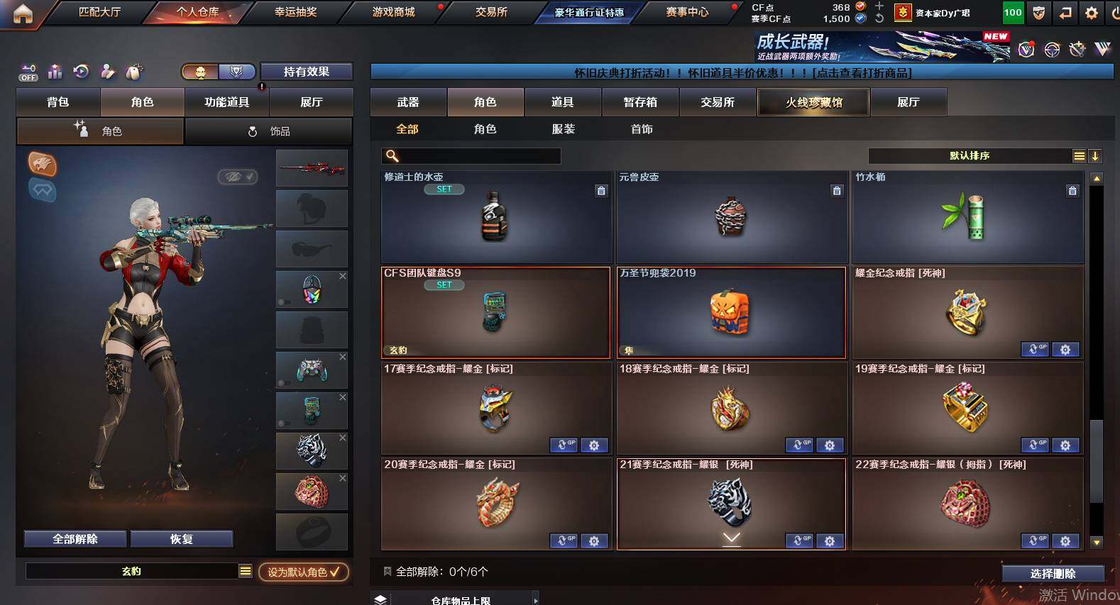 CFCMW461441穿越火线账号详情图13