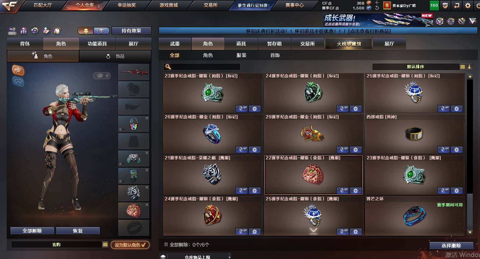 CFCMW461441穿越火线账号详情图14