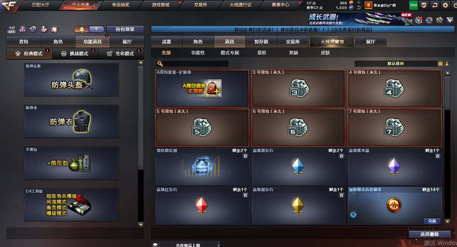 CFCMW461441穿越火线账号详情图15