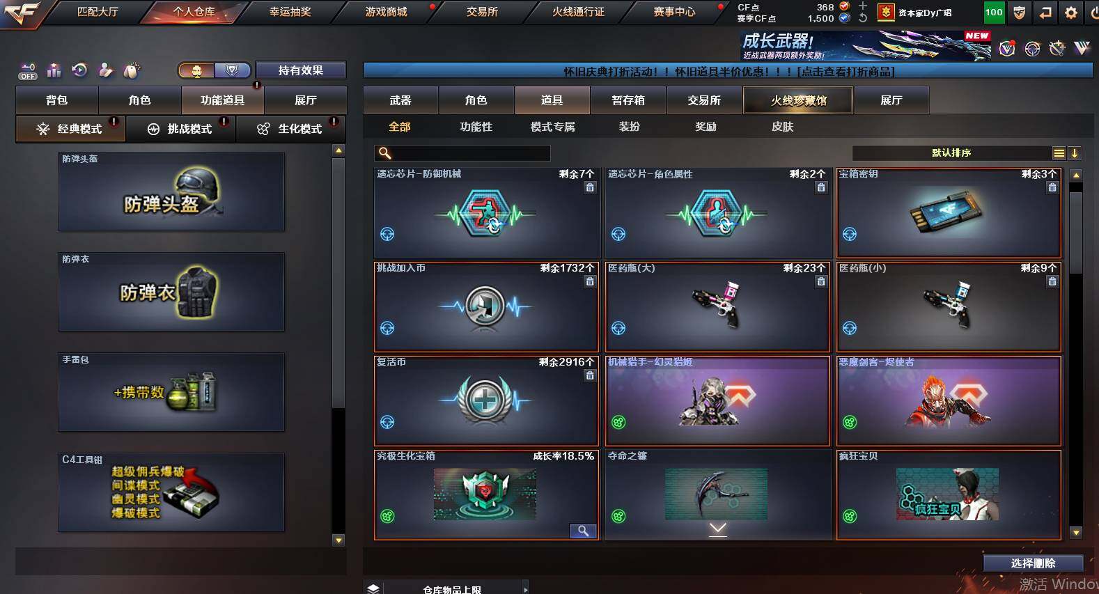 CFCMW461441穿越火线账号详情图16