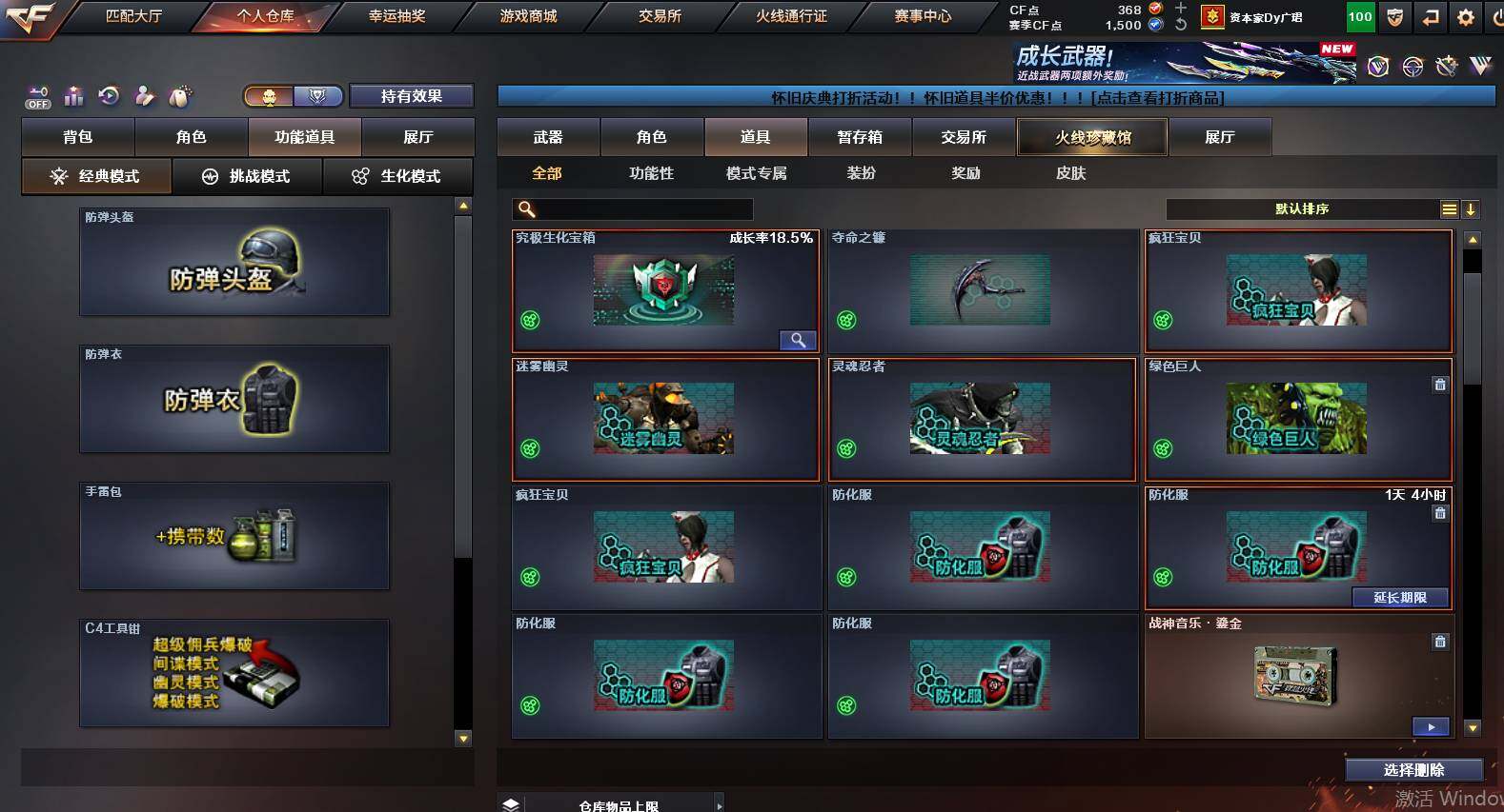 CFCMW461441穿越火线账号详情图17