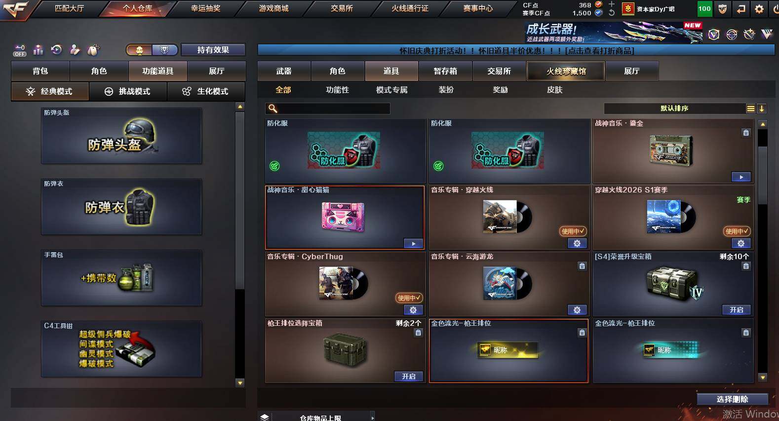 CFCMW461441穿越火线账号详情图18