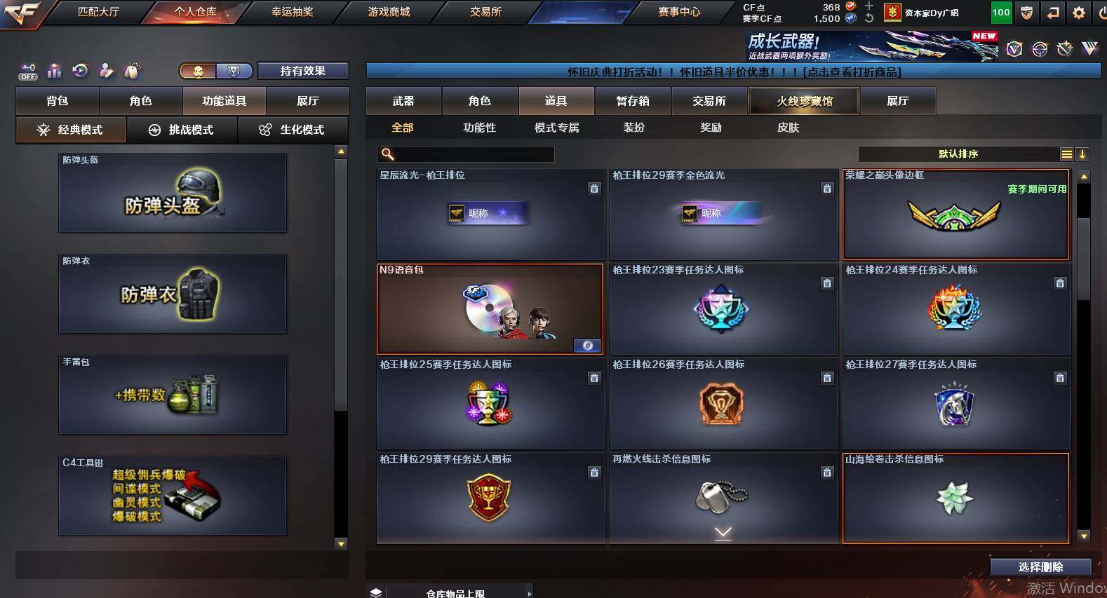 CFCMW461441穿越火线账号详情图19