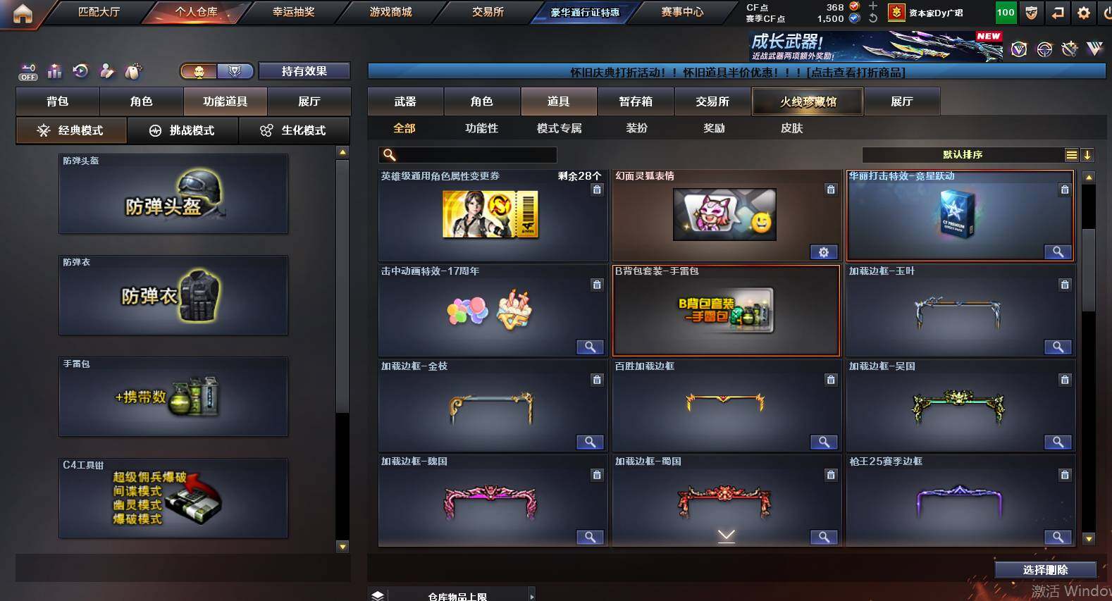 CFCMW461441穿越火线账号详情图20