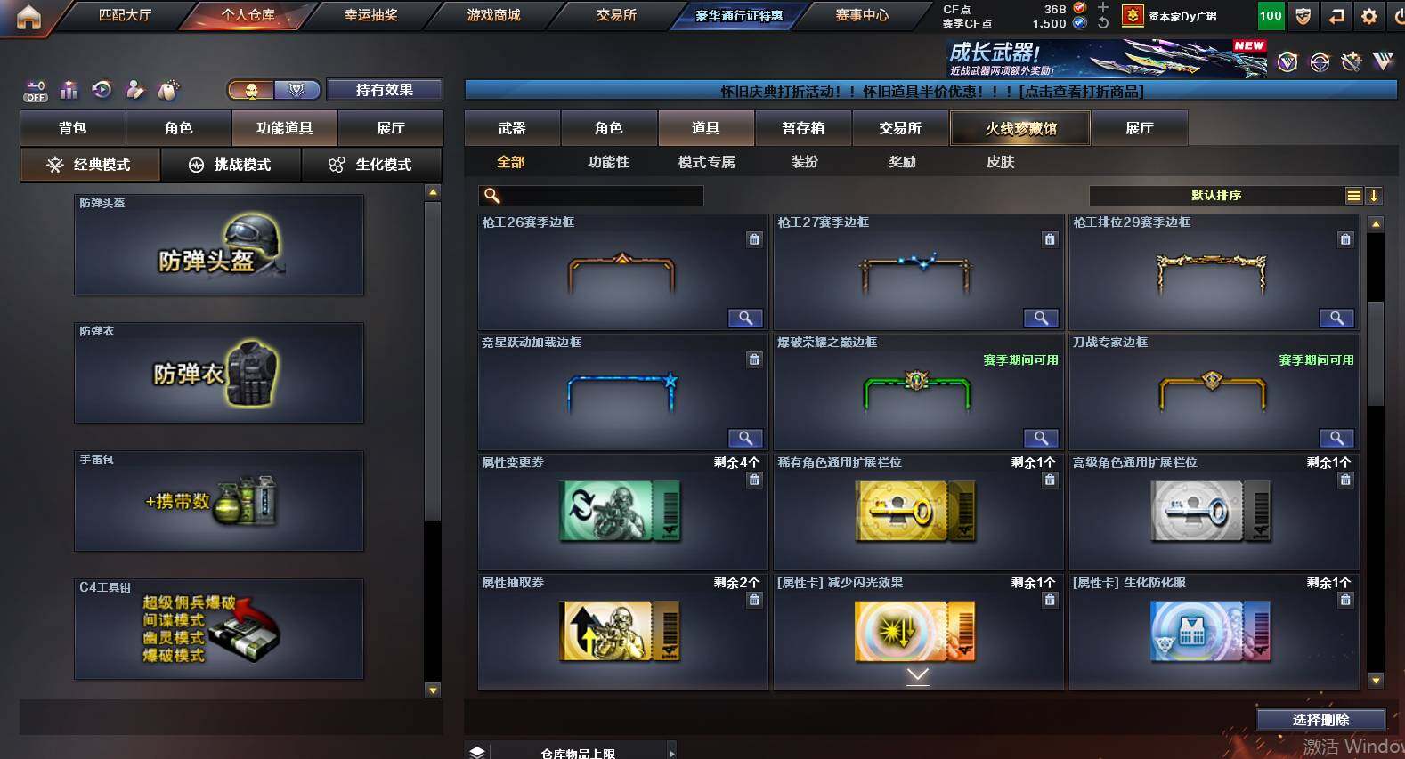 CFCMW461441穿越火线账号详情图21