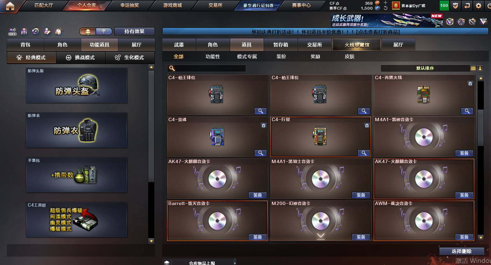 CFCMW461441穿越火线账号详情图22