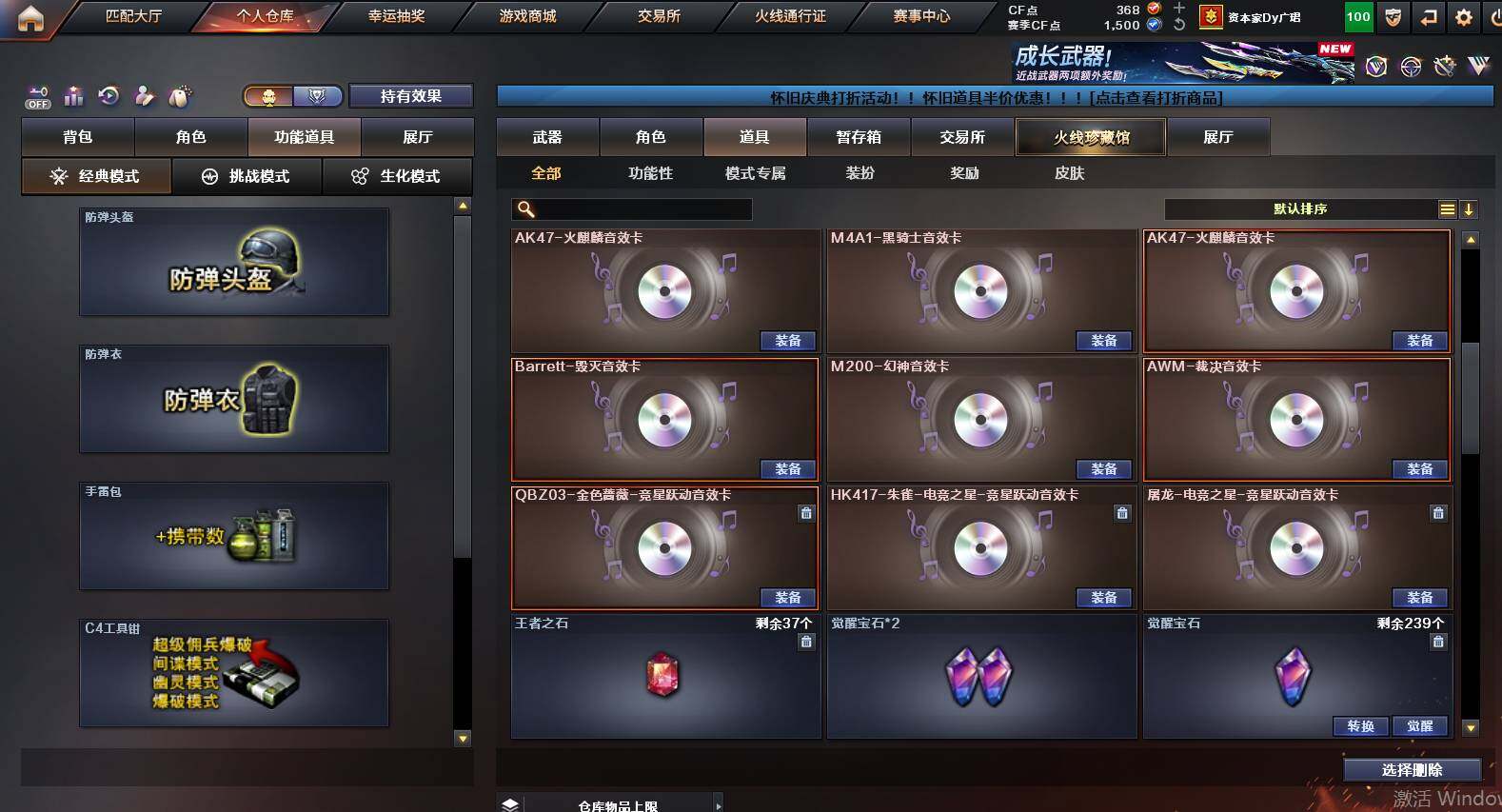 CFCMW461441穿越火线账号详情图23