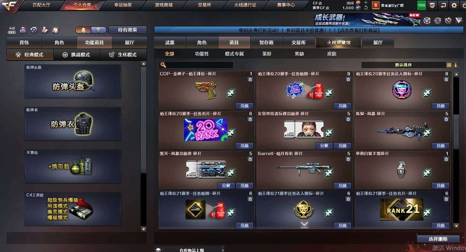 CFCMW461441穿越火线账号详情图25