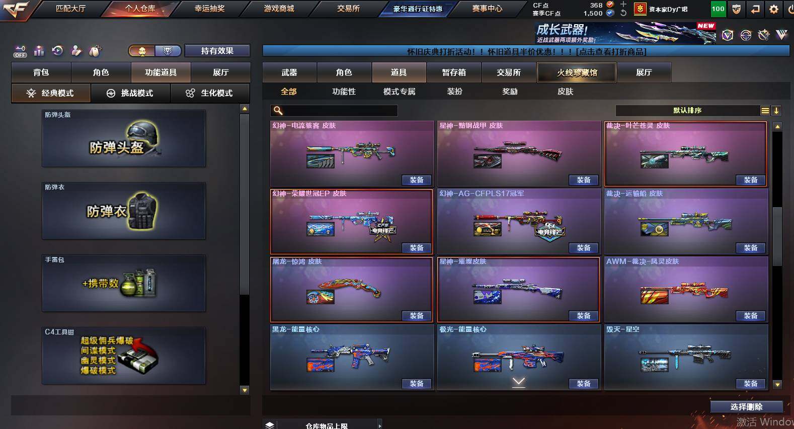 CFCMW461441穿越火线账号详情图27