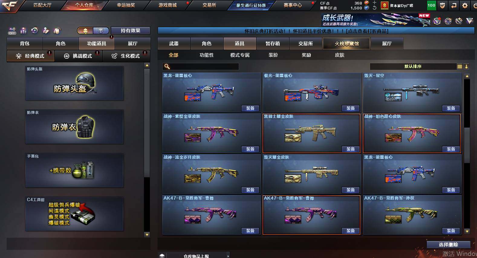 CFCMW461441穿越火线账号详情图28