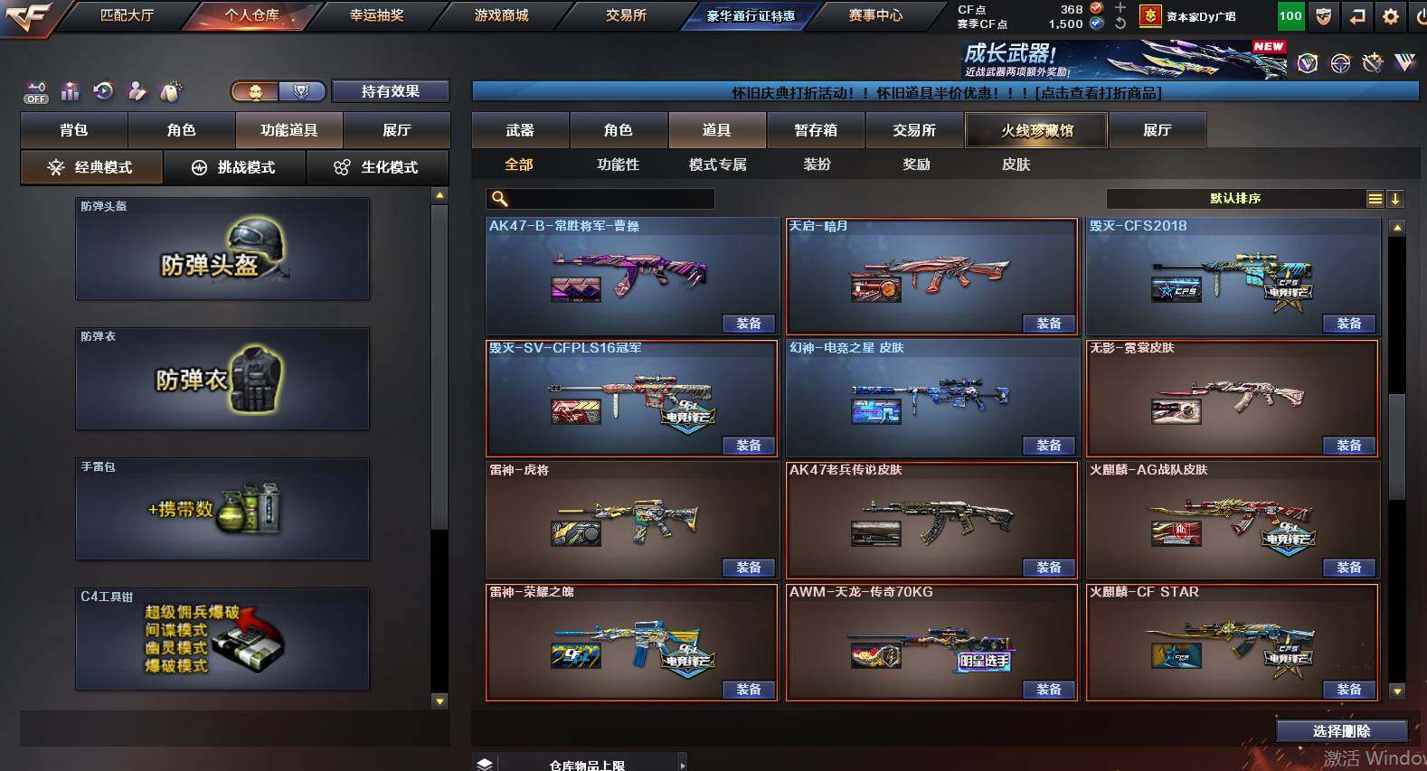 CFCMW461441穿越火线账号详情图29