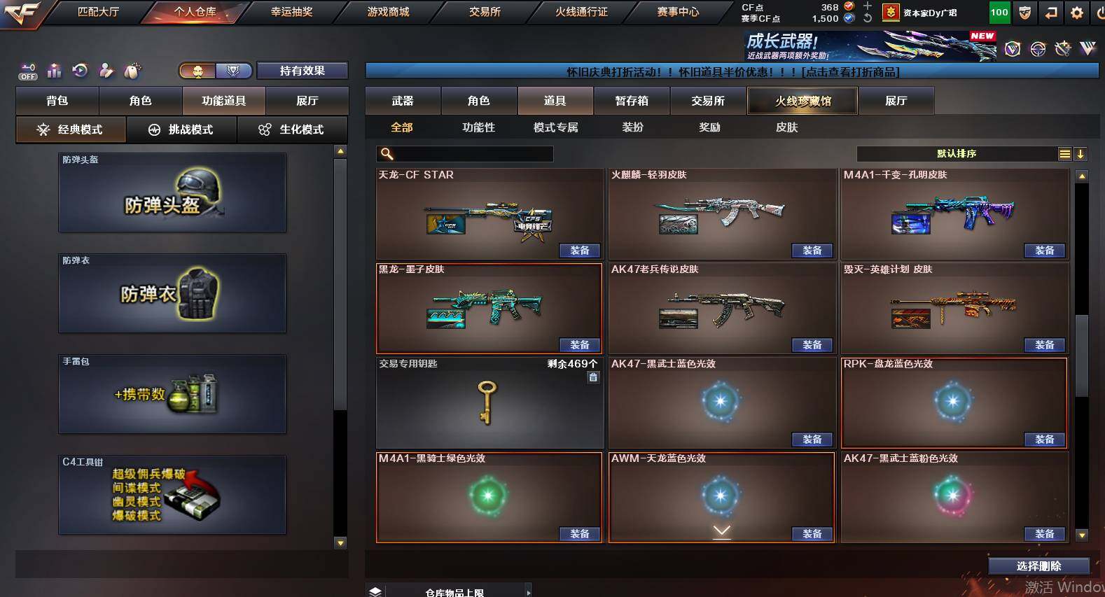 CFCMW461441穿越火线账号详情图30