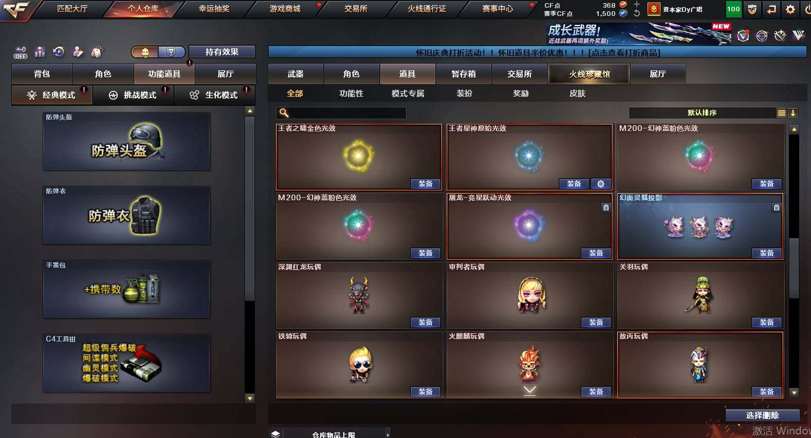 CFCMW461441穿越火线账号详情图31