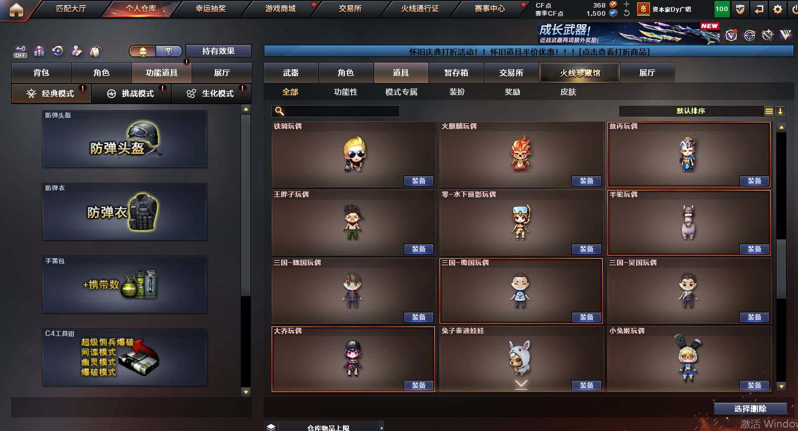 CFCMW461441穿越火线账号详情图32