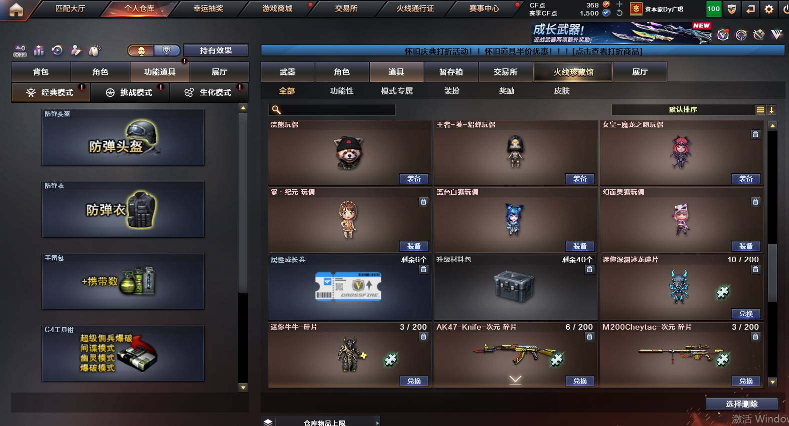 CFCMW461441穿越火线账号详情图33