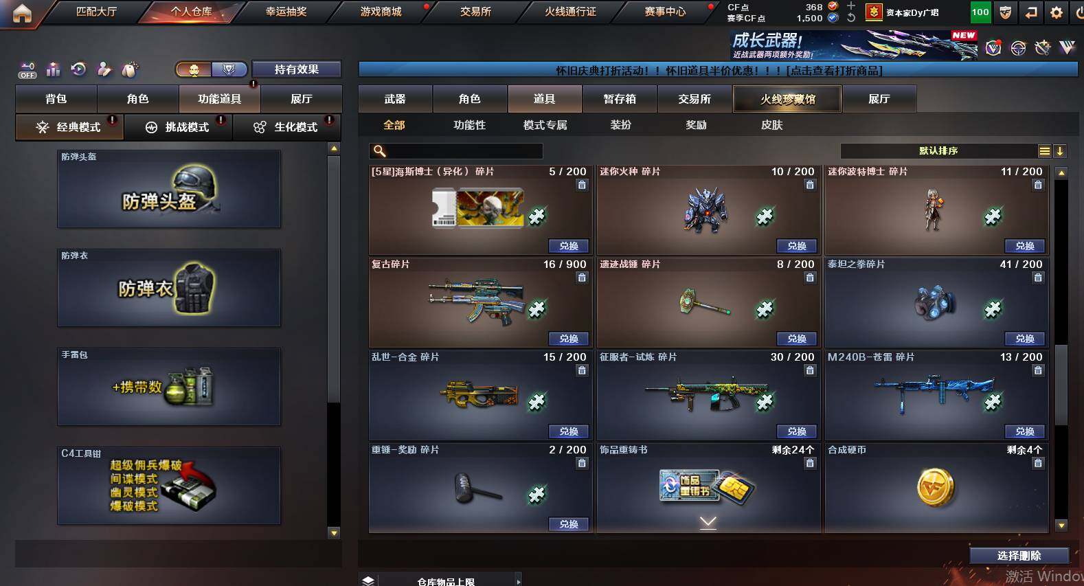 CFCMW461441穿越火线账号详情图34