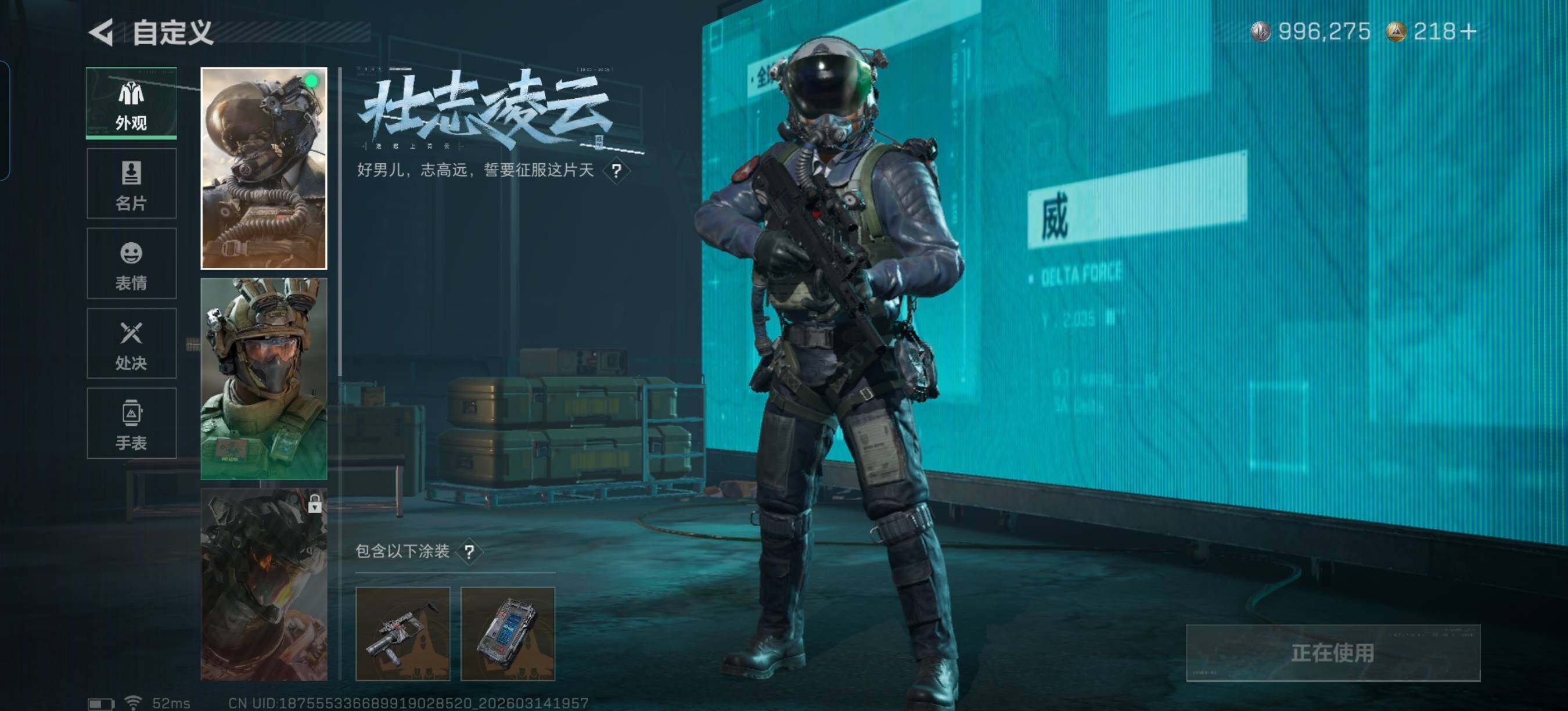 SJZEY469861三角洲行动账号详情图13 SJZEY469861三角洲行动账号详情图13