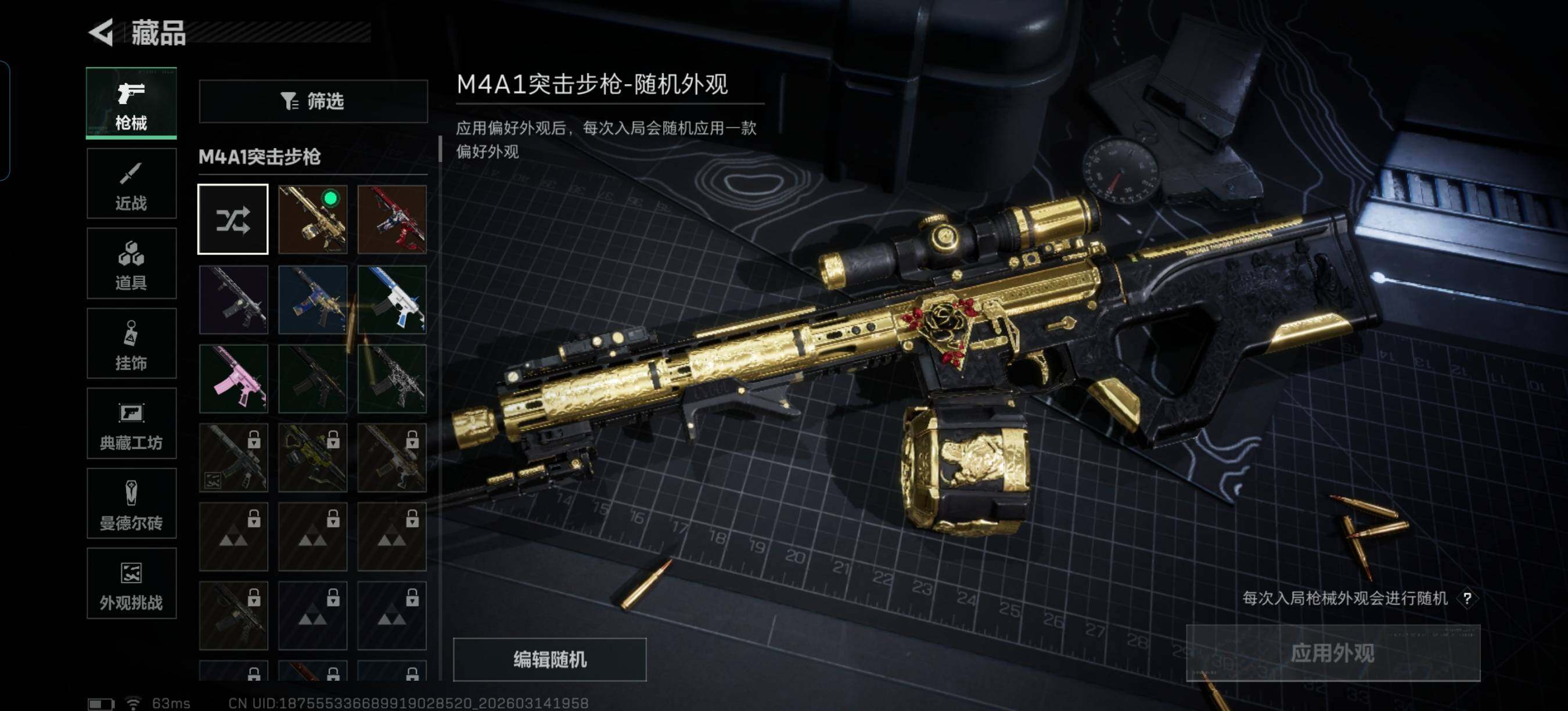 SJZEY469861三角洲行动账号详情图18 SJZEY469861三角洲行动账号详情图18